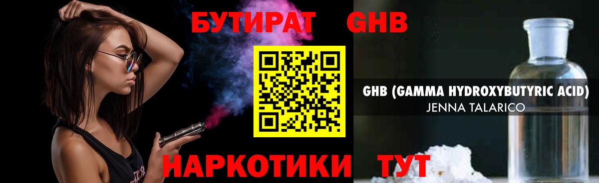 МЕТАДОН  MDMA  Луховицы  ГАШ  Вход с VPN  Мефедрон   Кокаин  Бошки Шишки  ГАШ  АМФ кристаллы 