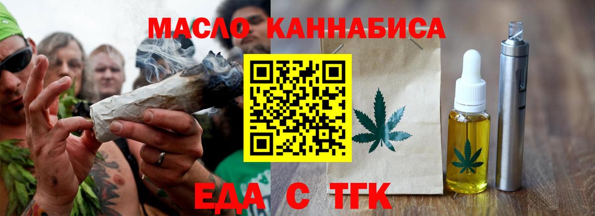 Cannafood конопля Луховицы