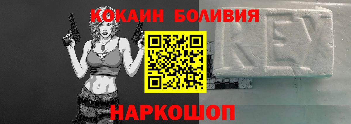 Луховицы  COCAIN 97%  КОКАИН  Вход с VPN 