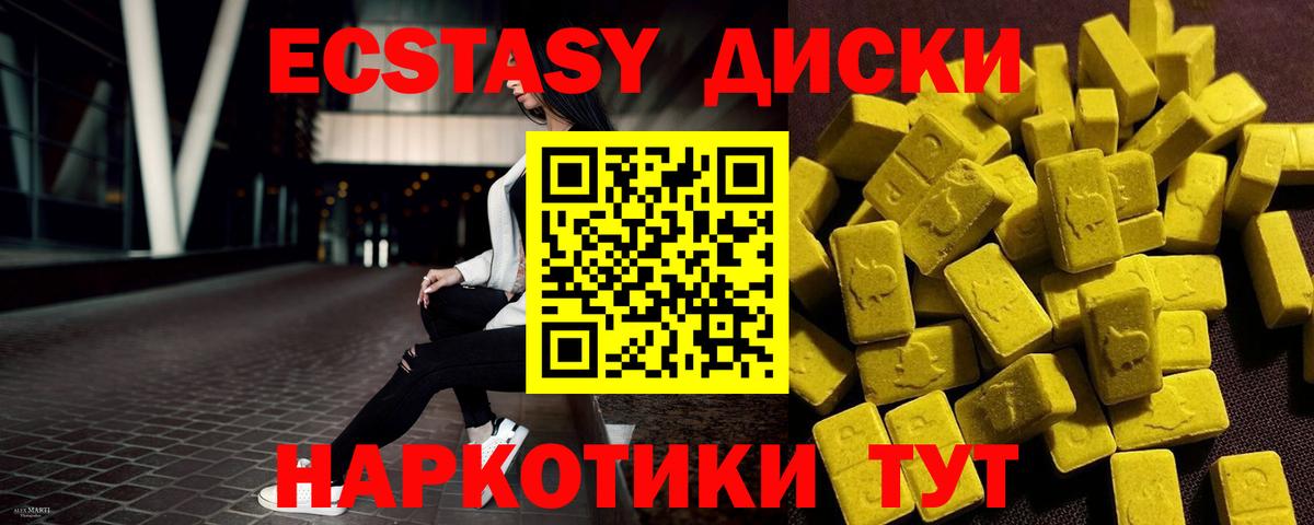 Экстази  Вход с VPN  Ecstasy VHQ  Луховицы  ЭКСТАЗИ 280 MDMA 