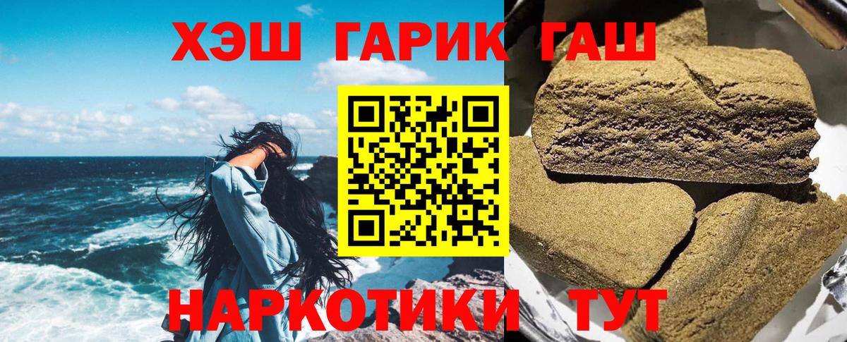 ГАШИШ убойный Луховицы
