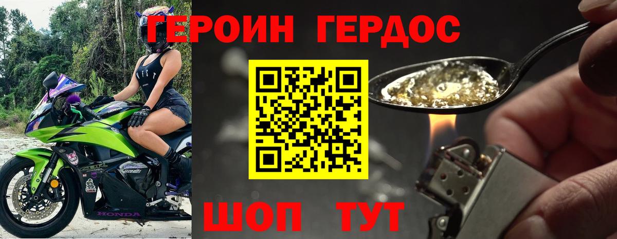 ГЕРОИН герыч Луховицы