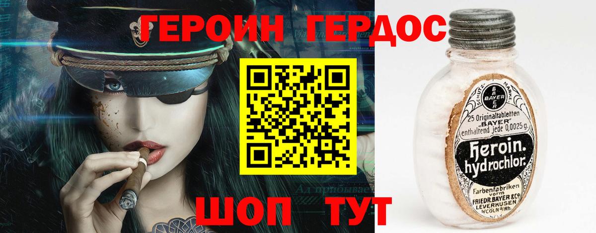 Героин VHQ  Вход с VPN  Луховицы 