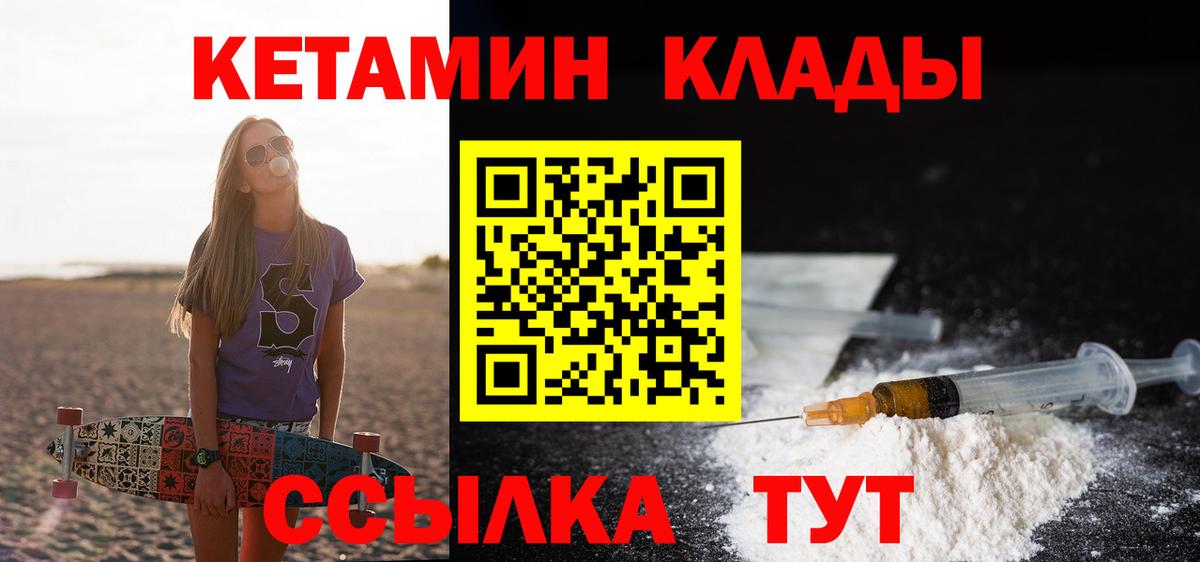 КЕТАМИН VHQ Луховицы