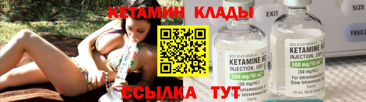 Кетамин ketamine  Вход с VPN  Луховицы  Кетамин ketamine 