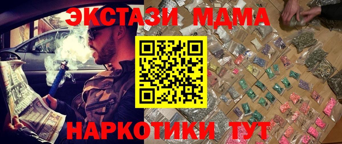 МДМА  Вход с VPN  MDMA кристаллы  Луховицы  МДМА VHQ 