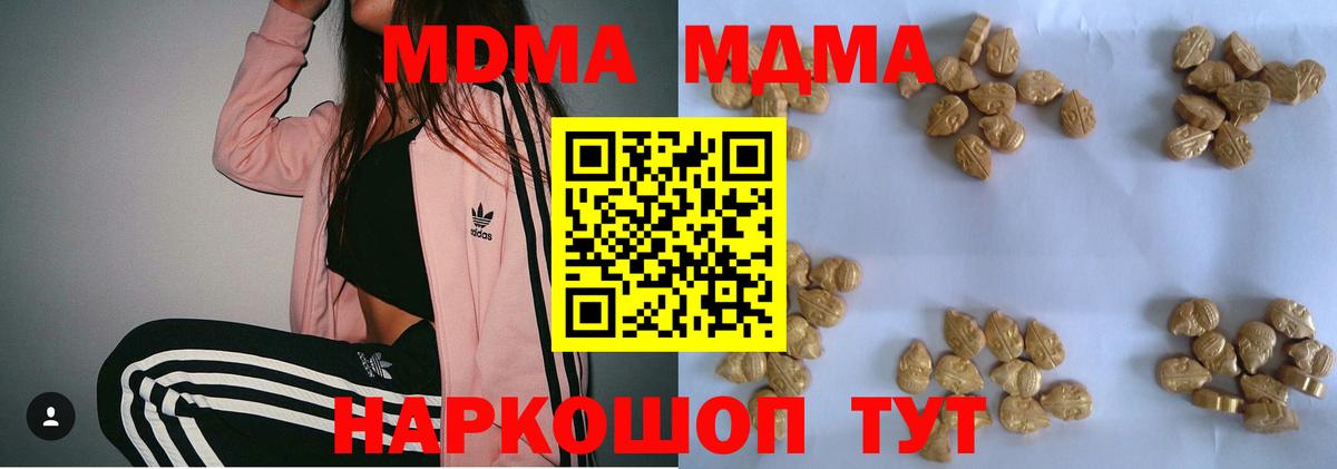 MDMA молли Луховицы