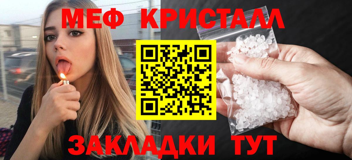 Мефедрон мука  МЕФ  Луховицы  Меф мяу мяу  Вход с VPN 