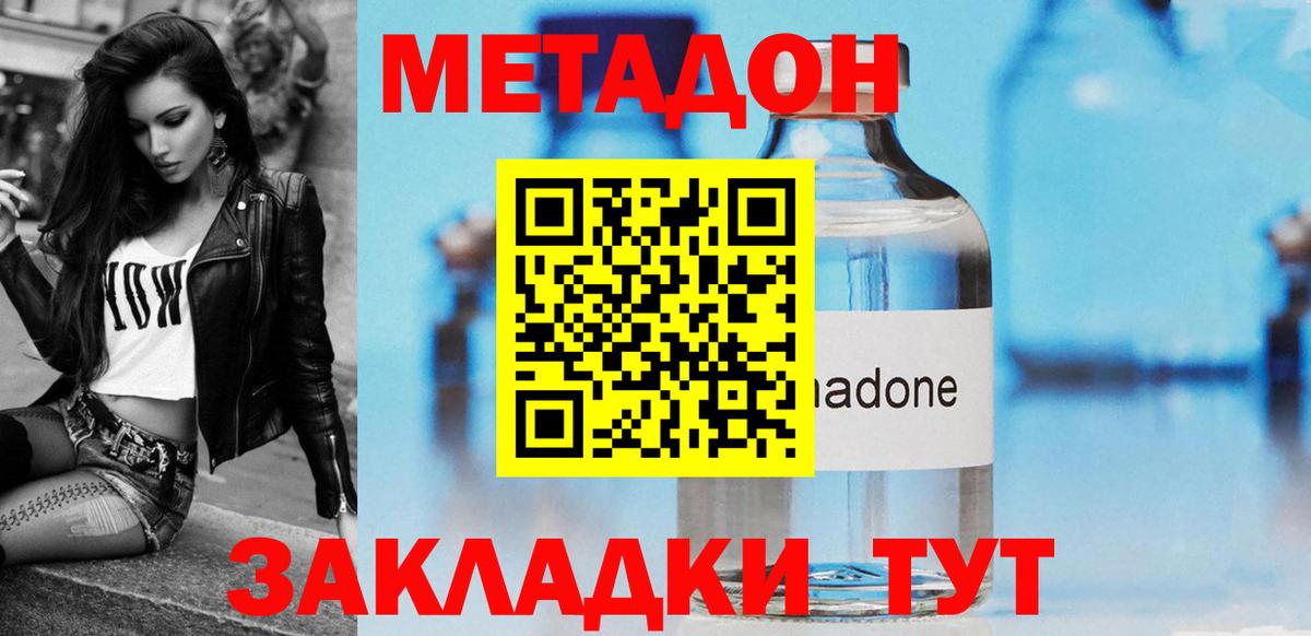 Метадон мёд  Вход с VPN  МЕТАДОН мёд  Луховицы 