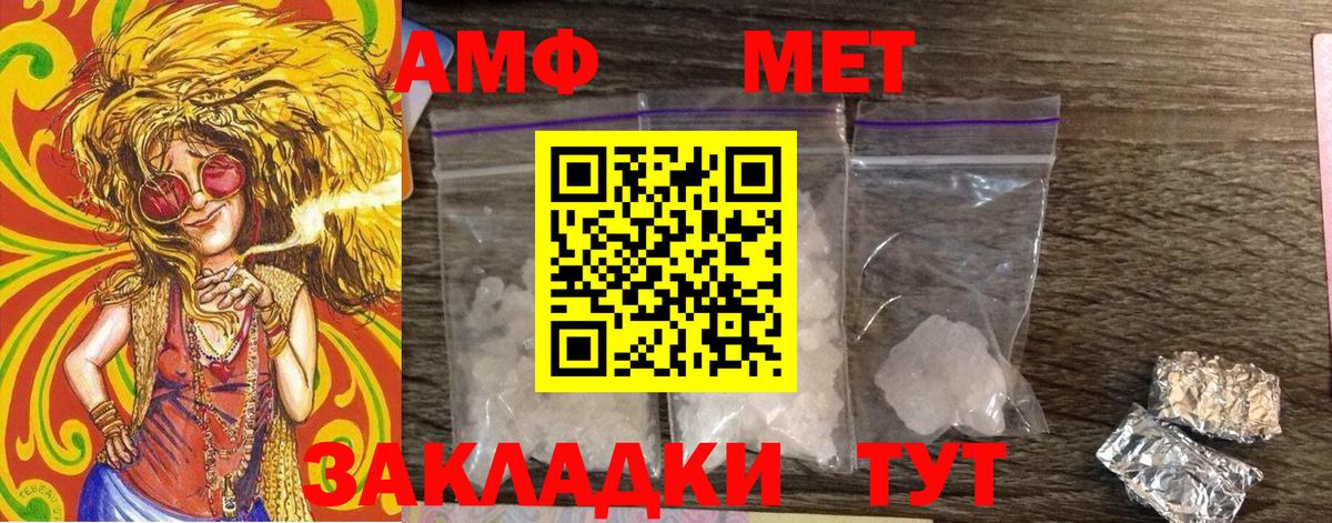 МЕТАМФЕТАМИН Methamphetamine  МЕТАМФЕТАМИН Methamphetamine  Первитин  Луховицы  Вход с VPN 