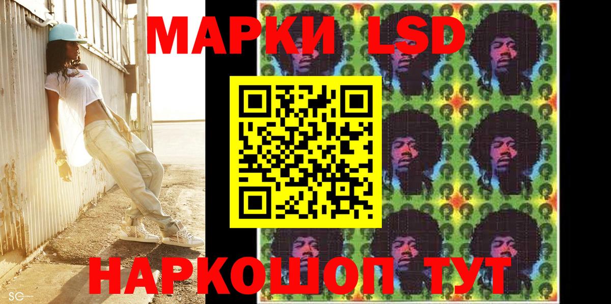 Наркотические марки 1500мкг Луховицы